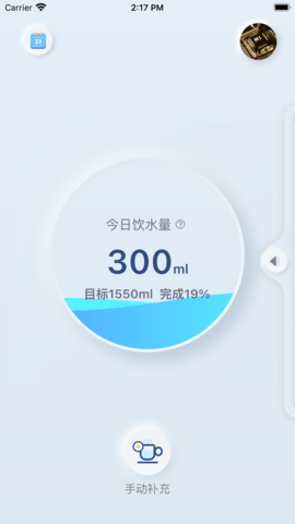 轻触健康喝水助手官方版图3