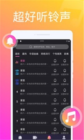 叮咚来电秀APP手机版图2