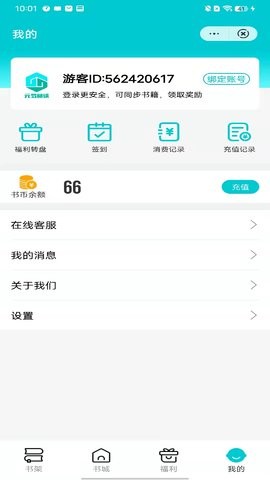 元梦阅读小说app图2