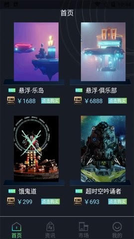 文瀚数藏平台app图片1