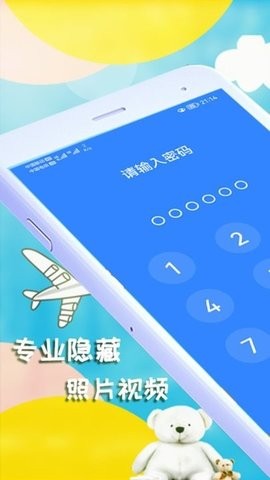 私密视频相册app图1