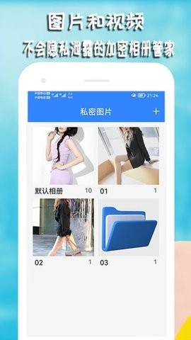 私密视频相册app图3