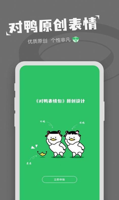 每日表情包制作app升级版图1