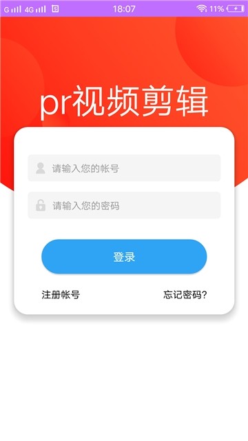 pr视频剪辑图4