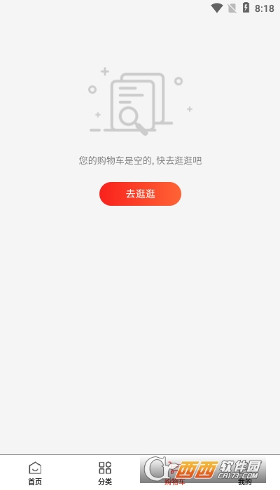 剧信app图1