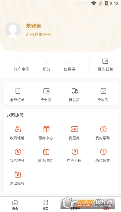 剧信app图2