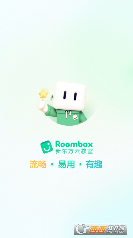 新东方云教室Roombox图1