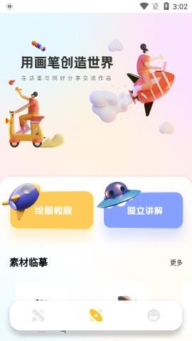 Colorer涂色绘本app图片1