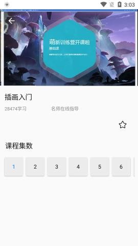 Colorer涂色绘本app图3