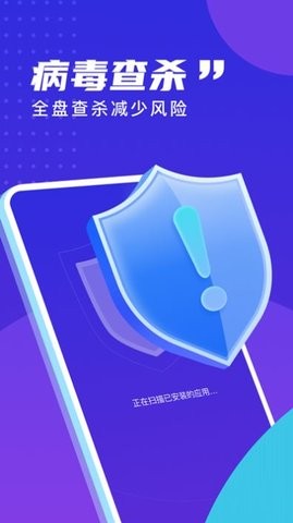 易清理大师v1.0.0图片1