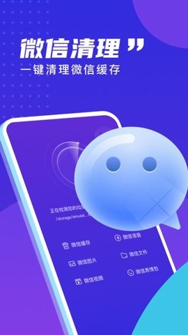 易清理大师v1.0.0图片2