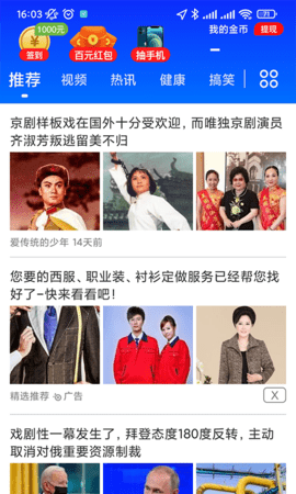 悦刷刷资讯阅读APP图1