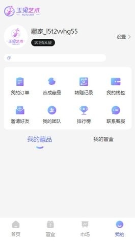 玉兔艺术藏品APP图2