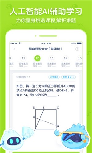 洋葱学院图3