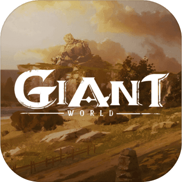 代号：Giant