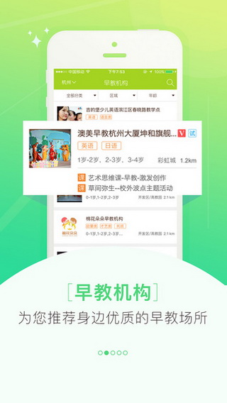 闪闪早教图2