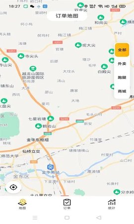 乐城快送订单配送官方图1