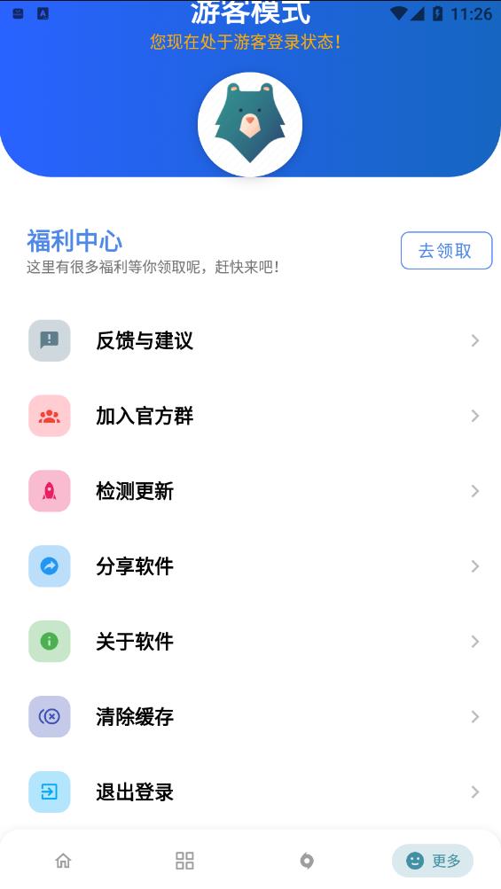 熊盒子5.0官方图1