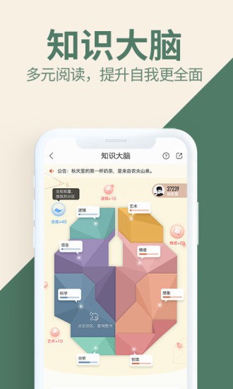 爱神阅读APP最升级版正版图3