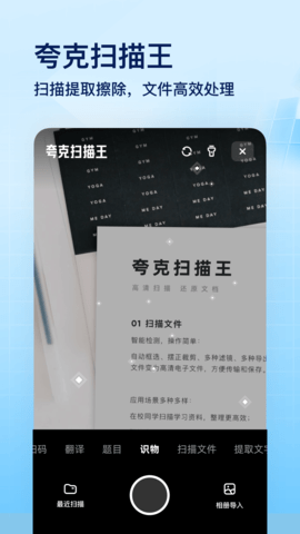 夸克高考填报志愿app图4