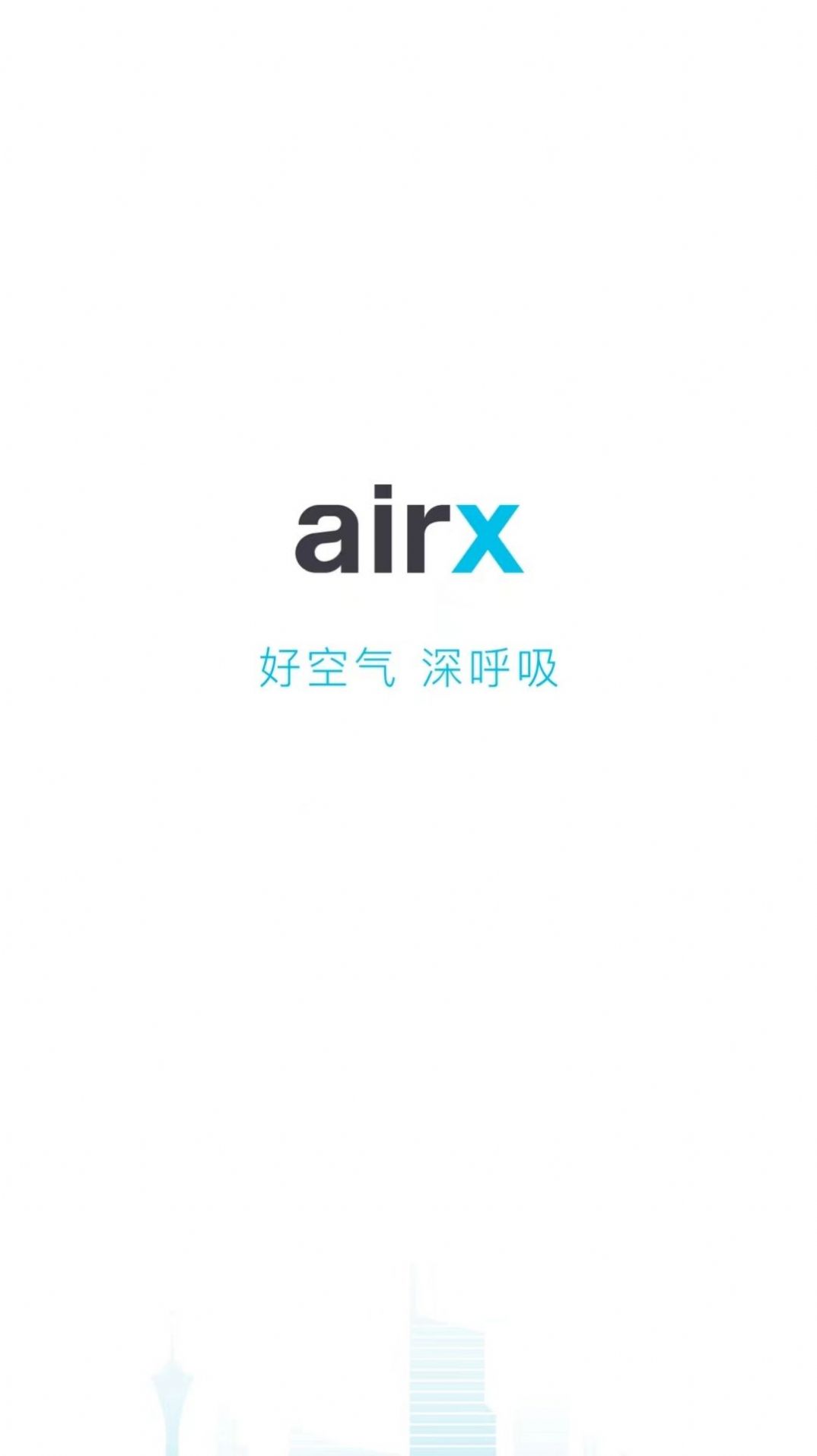 airx智能图1