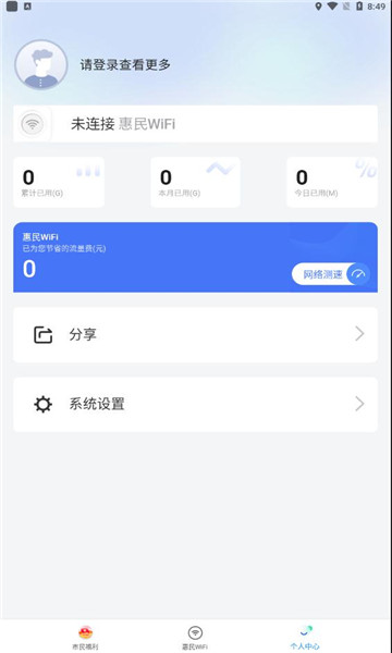 深i网图1