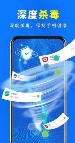 手机管家清理杀毒升级版图1
