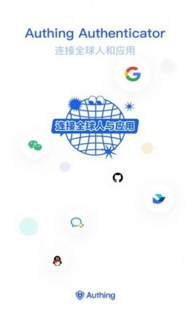 AuthingOTP账号安全保护平台app图片1