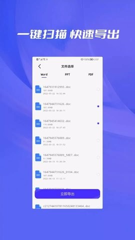 数据恢复喵app图3