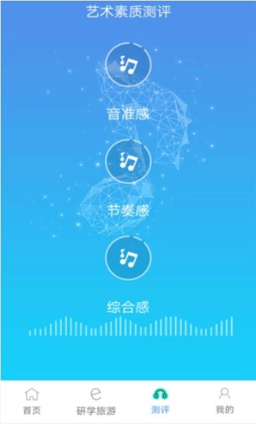 成都市中学生综合素质平台管理系统图片1