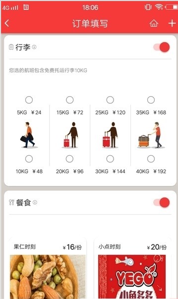 中国联合航空图3