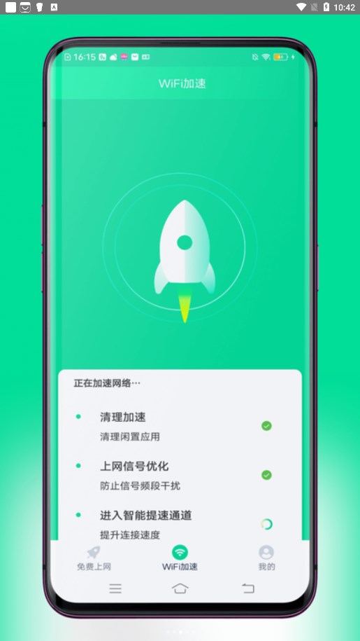 超连WiFi图片1