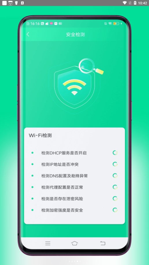 超连WiFi图片2