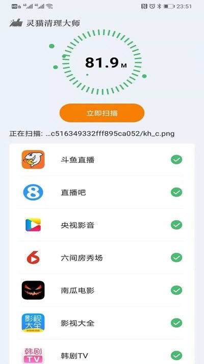 灵猫清理大师图2