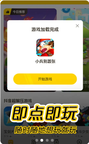 摸摸鱼无限金币免广告版图3