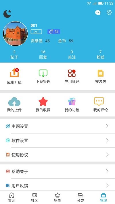 软天空官方版图2