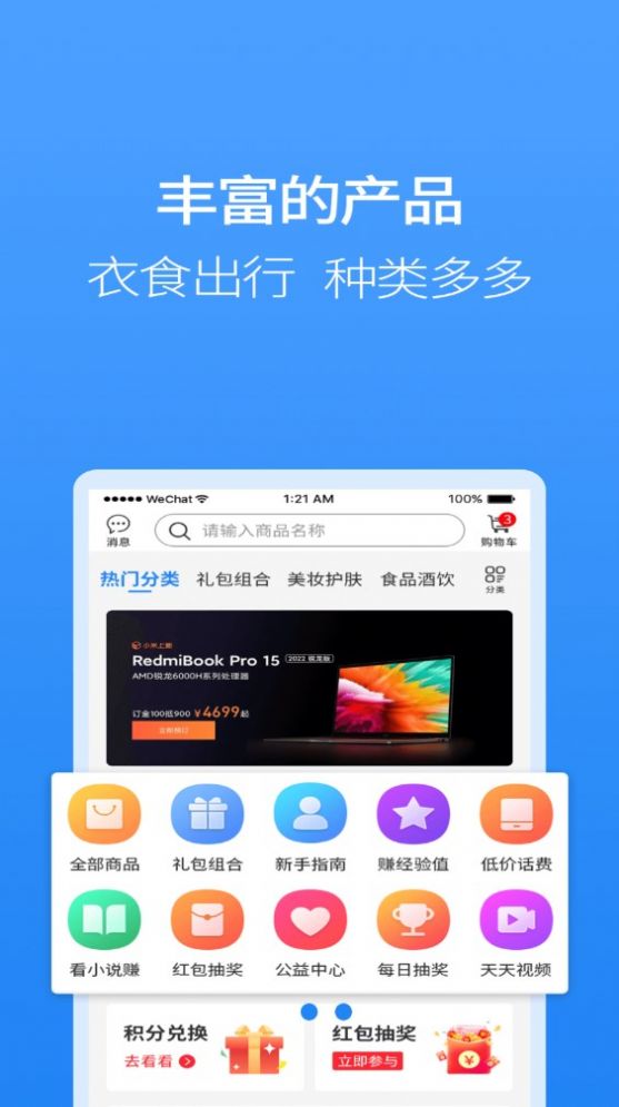 聚牛宝商城省钱购物图2