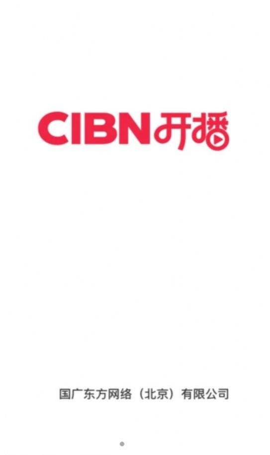 CIBN开播学习图1