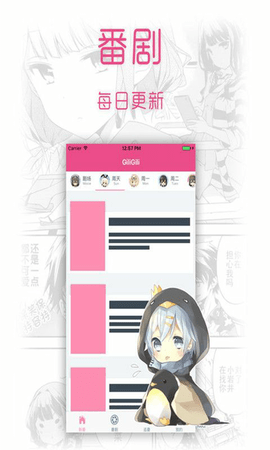 GiliGili追番APP正版图3