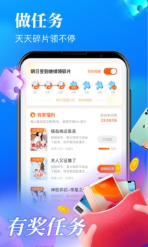 扎堆小说升级版图2