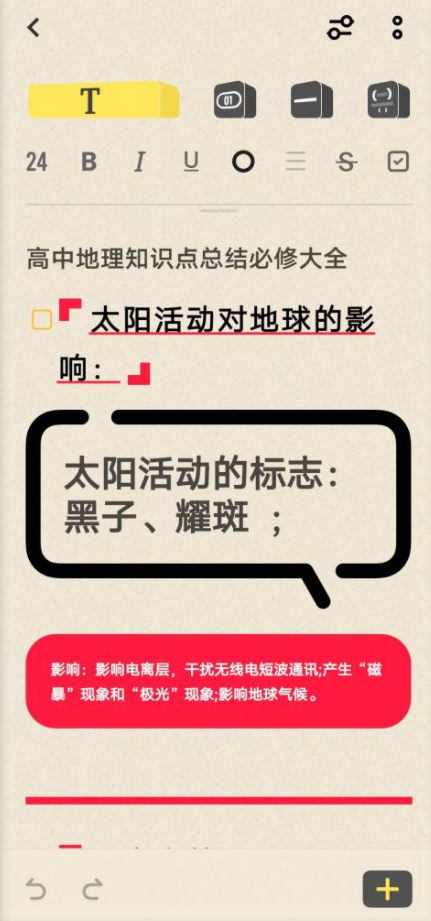 vivo原子笔记app图片1