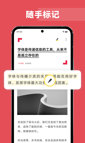 vivo原子笔记app图1