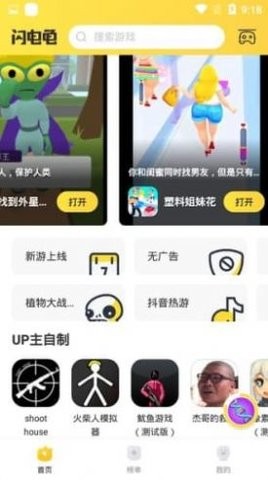 闪电龟游戏盒子APP图3