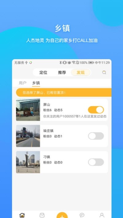 邻章丘app图1