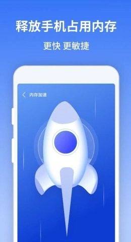 风驰清理大师安卓app最新版图2