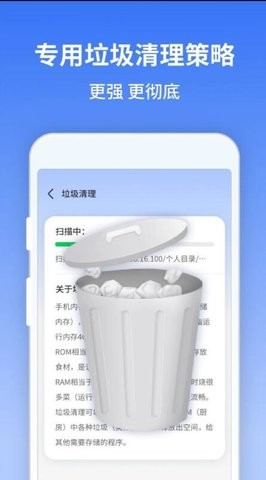 风驰清理大师安卓app最新版图3