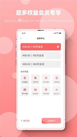 恢复数据专家微版安卓app图3