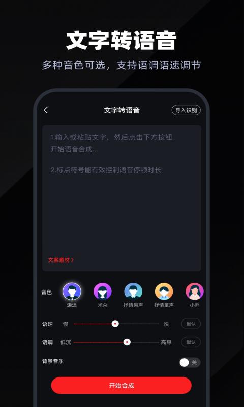 录音专家软件图2