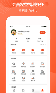 中油优途app图4