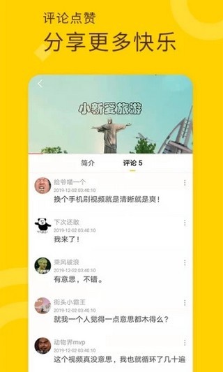 妖趣视频app图2